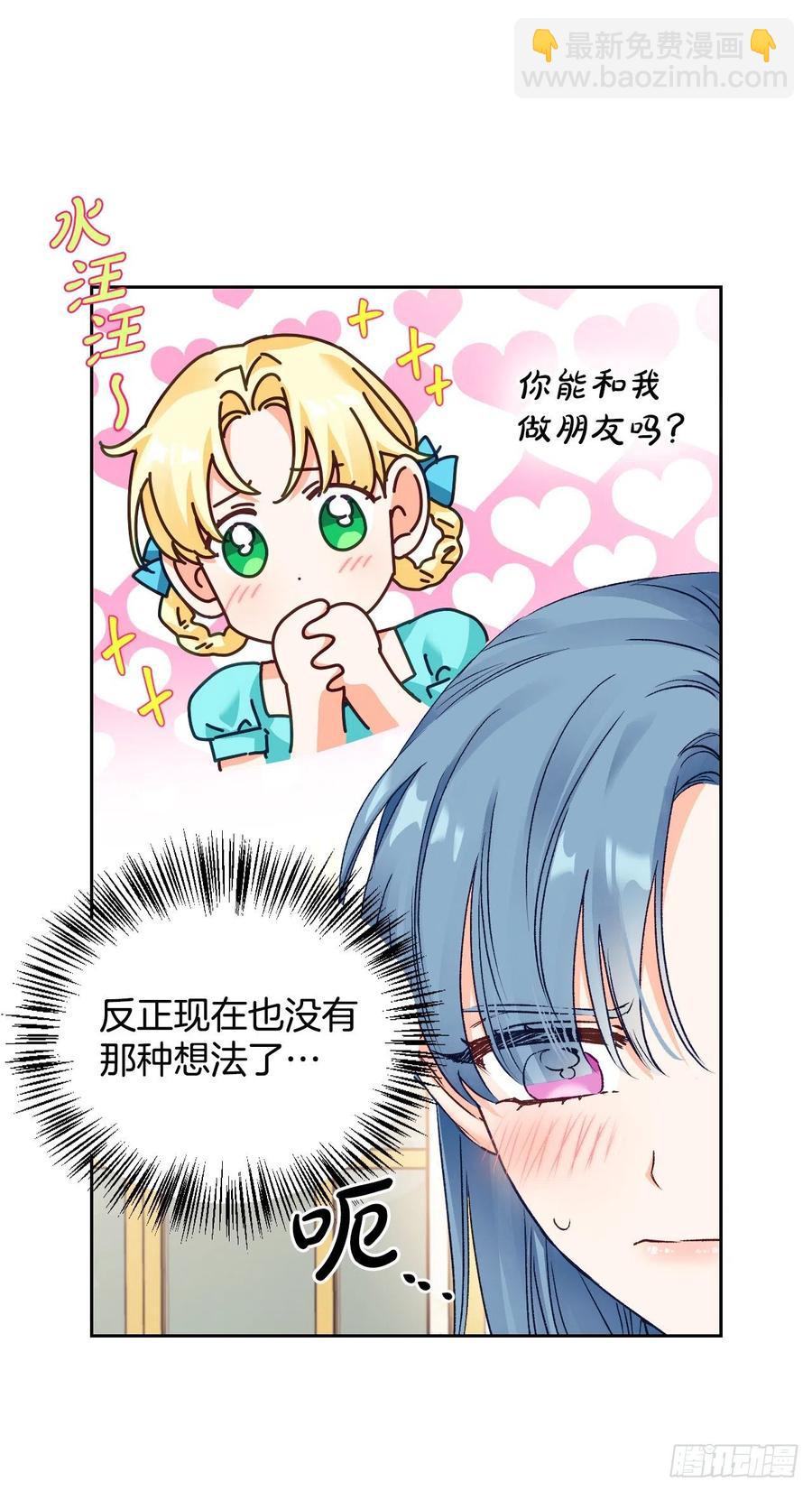 69.苹果园里的魔物(1/2)-第71话