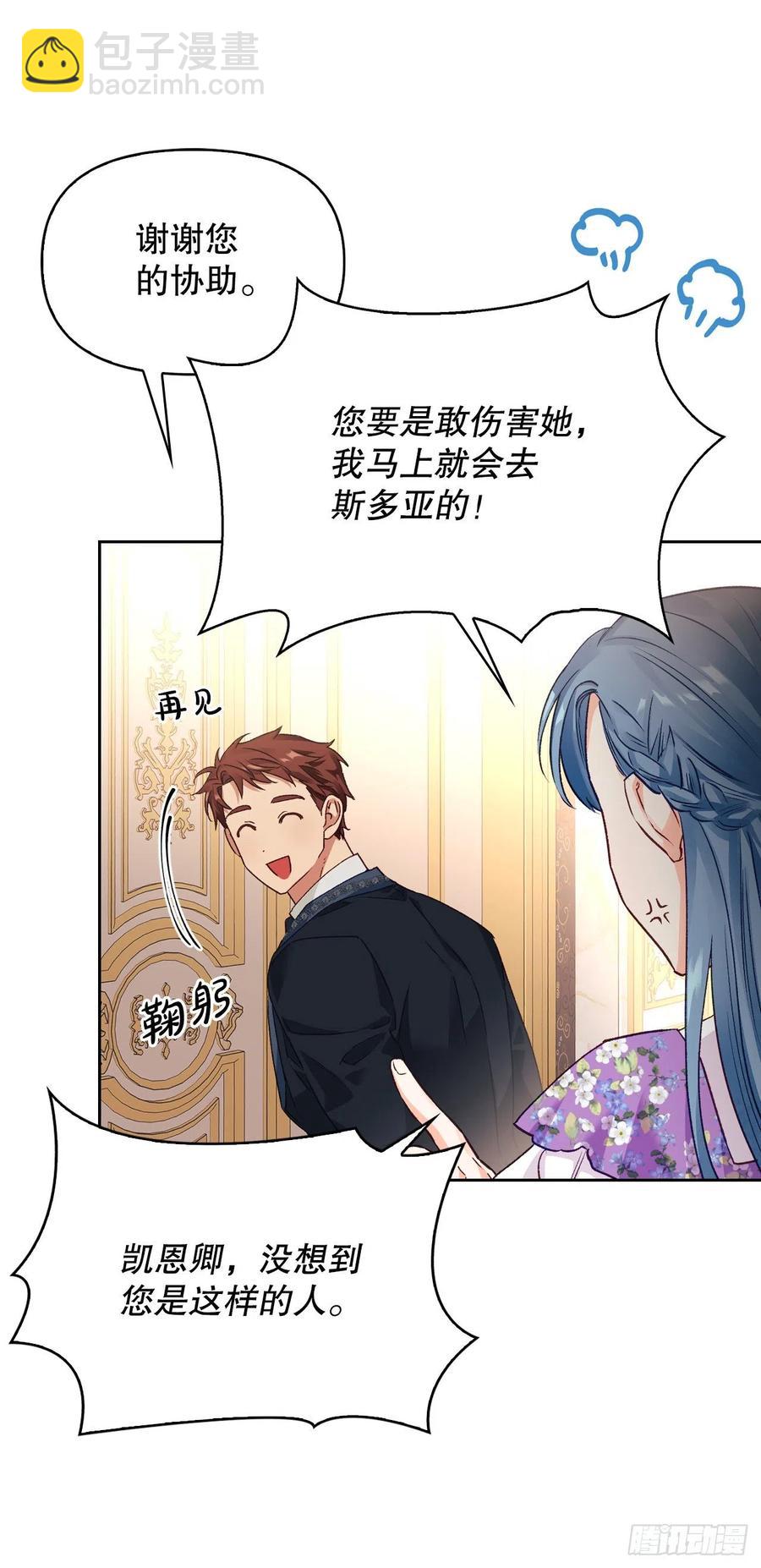 69.苹果园里的魔物(1/2)-第71话