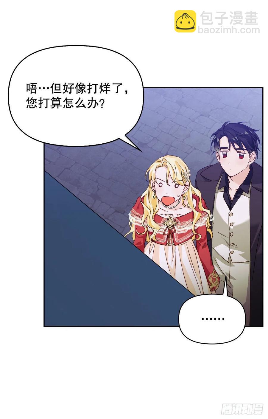 69.苹果园里的魔物(1/2)-第71话