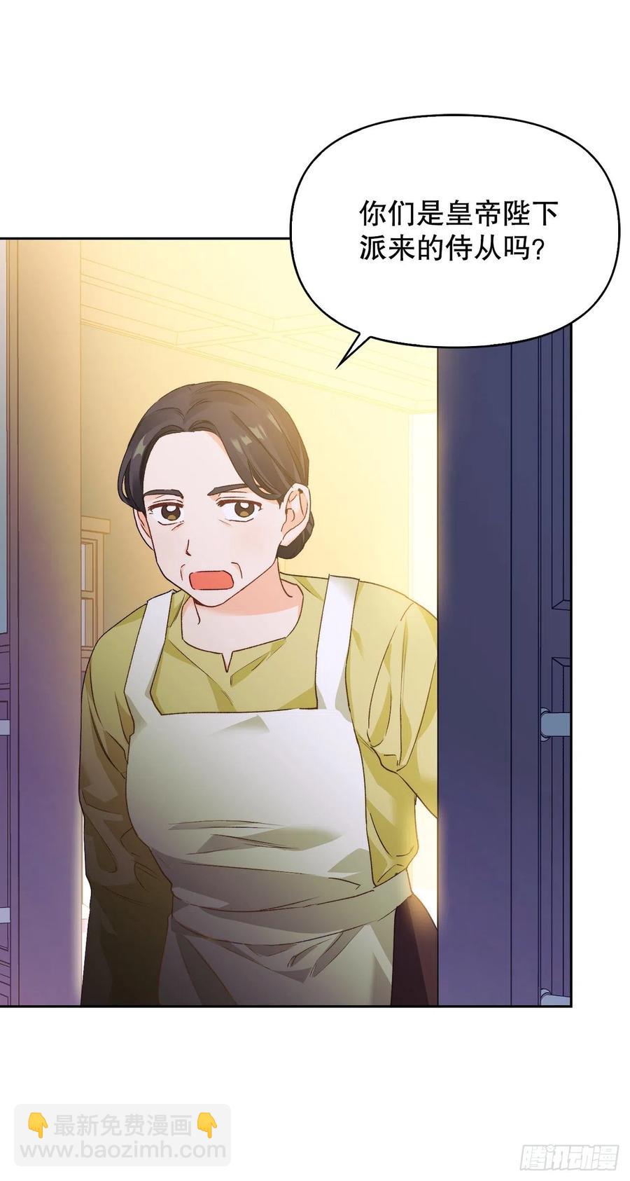 69.苹果园里的魔物(1/2)-第71话