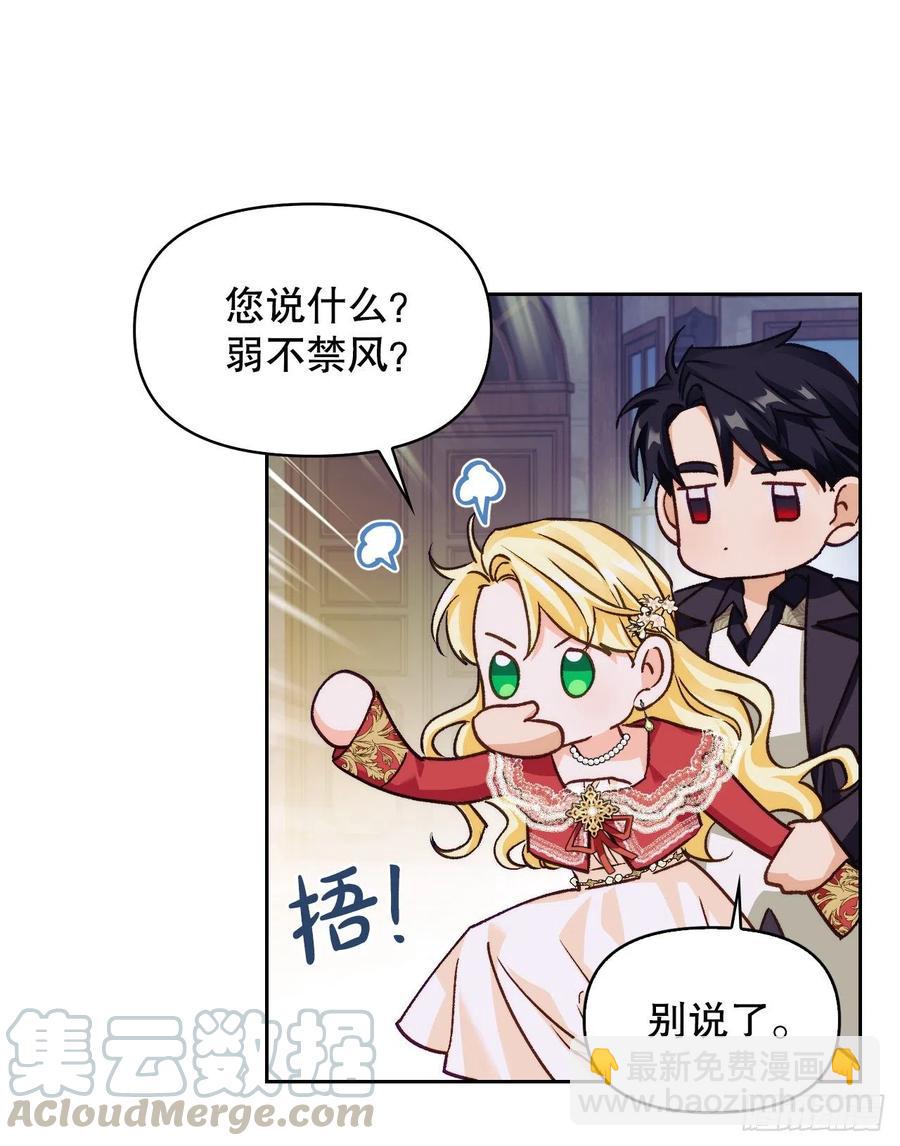 69.苹果园里的魔物(1/2)-第71话