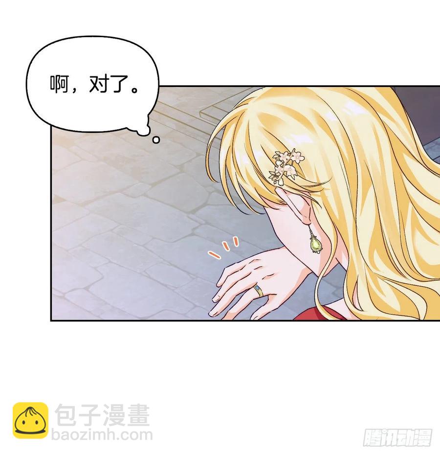 69.苹果园里的魔物(1/2)-第71话