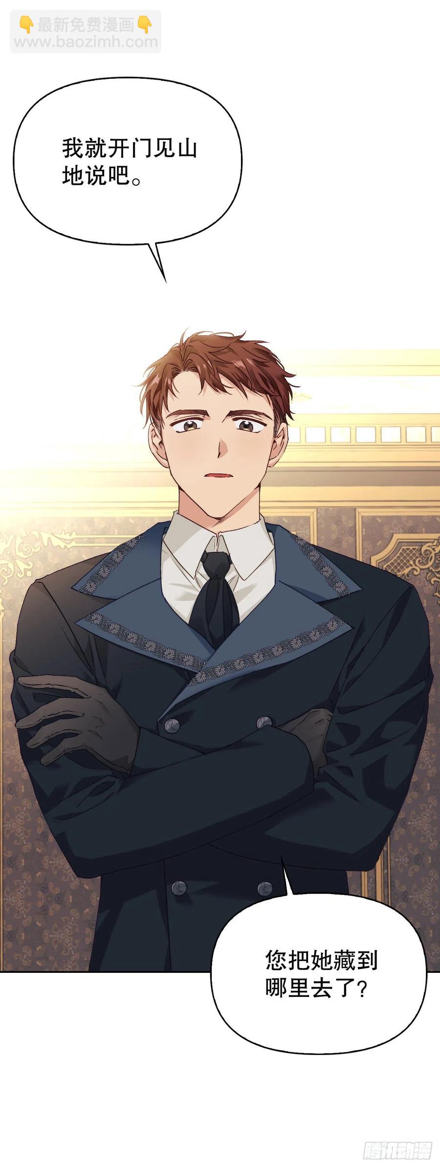 69.苹果园里的魔物(1/2)-第71话