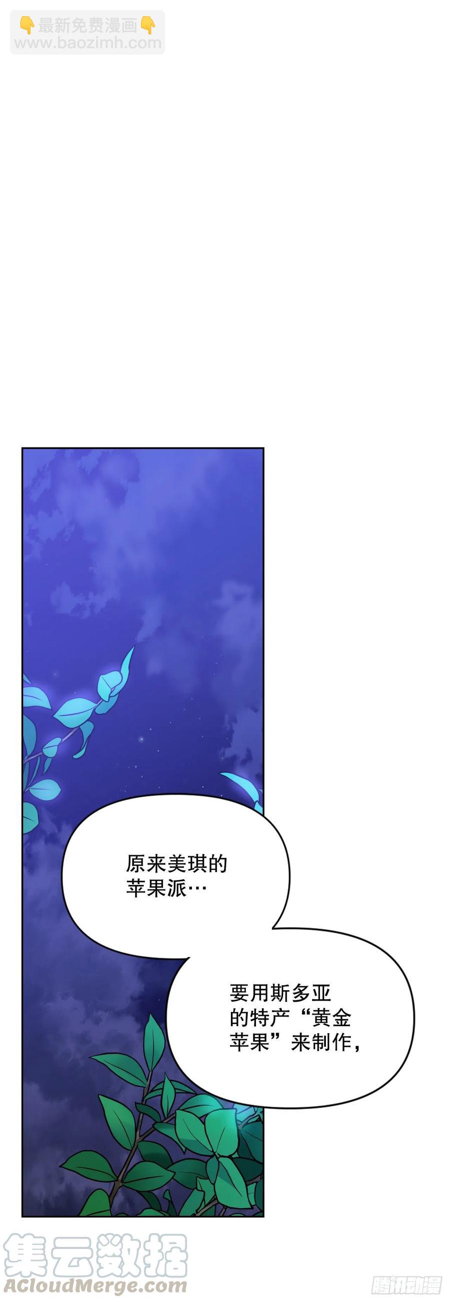 69.苹果园里的魔物(1/2)-第71话