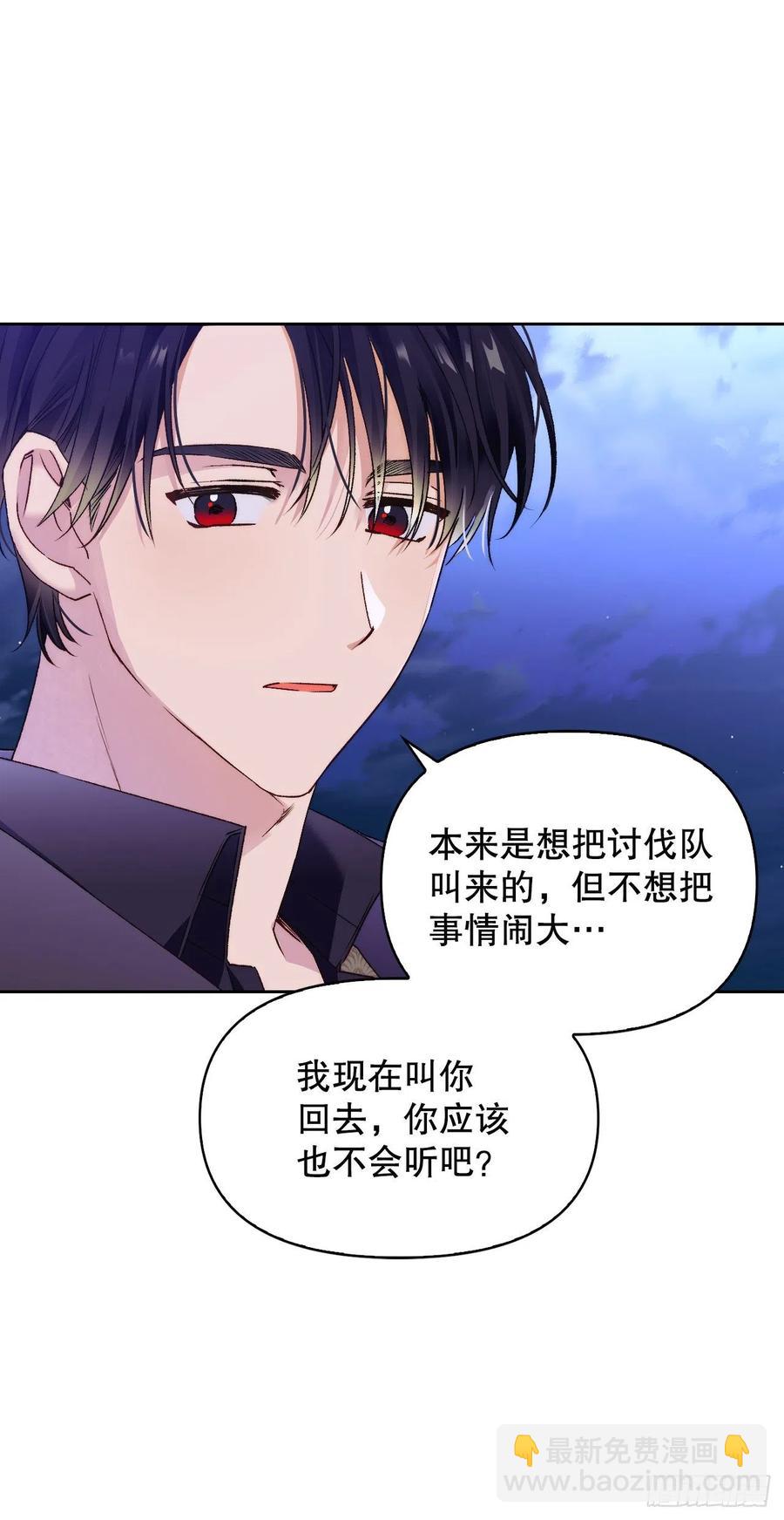 69.苹果园里的魔物(1/2)-第71话