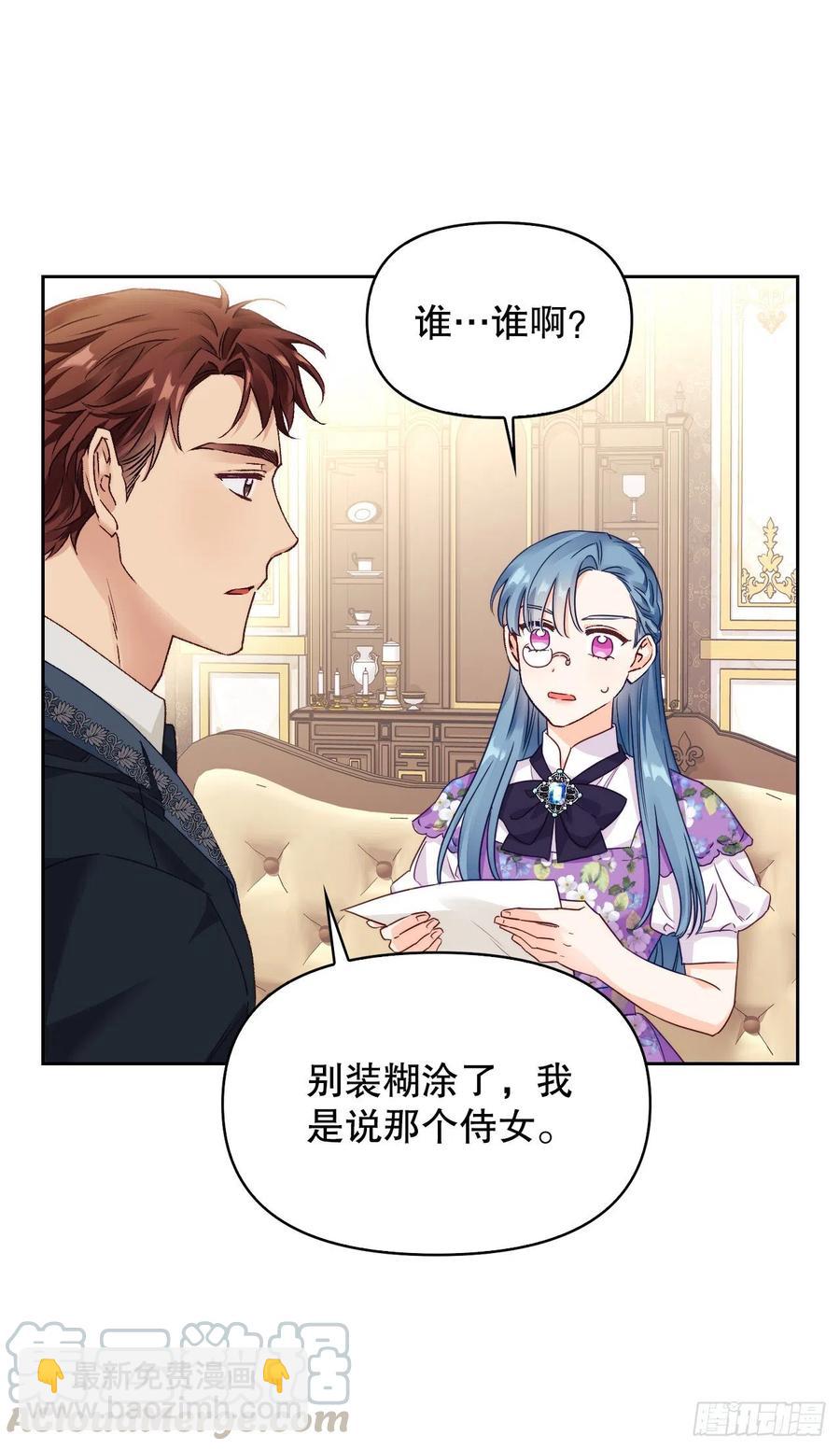 69.苹果园里的魔物(1/2)-第71话