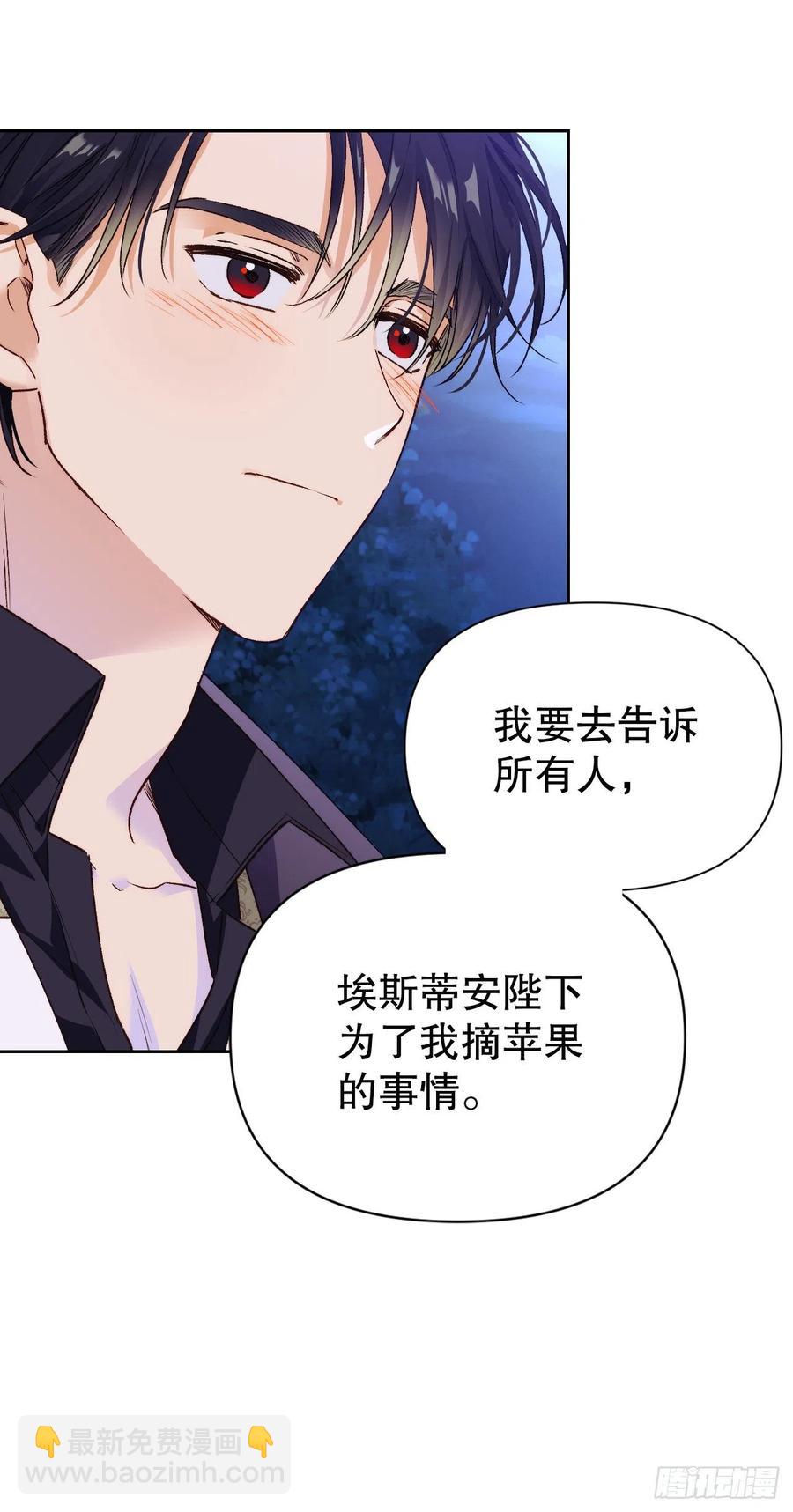 69.苹果园里的魔物(1/2)-第71话