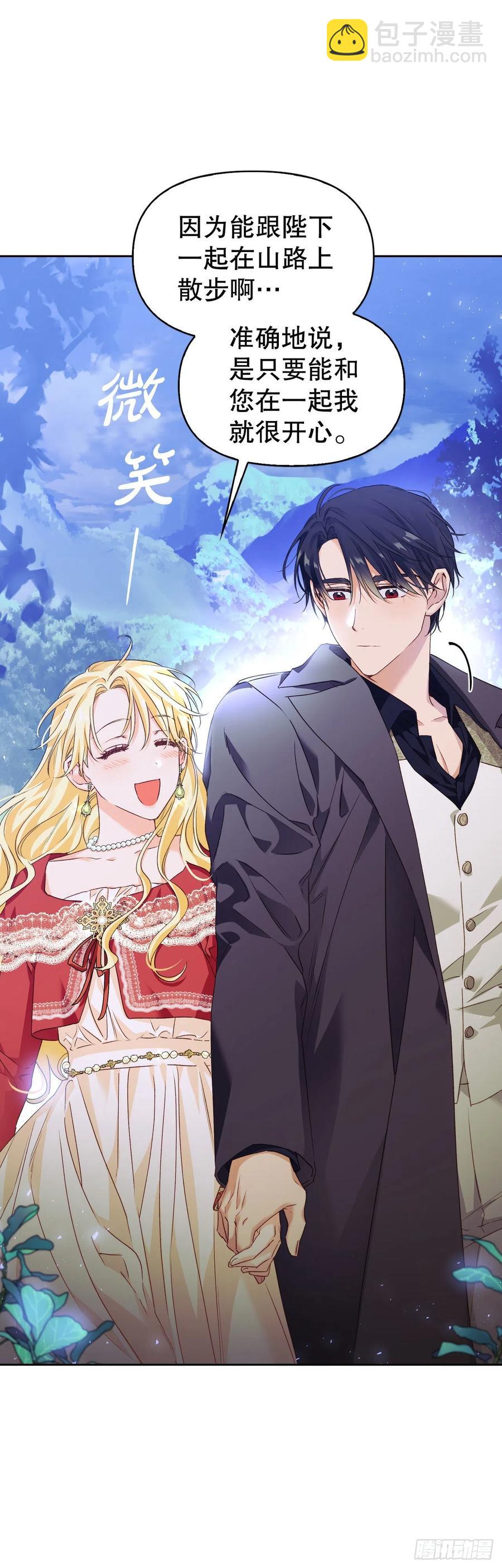 69.苹果园里的魔物(1/2)-第71话