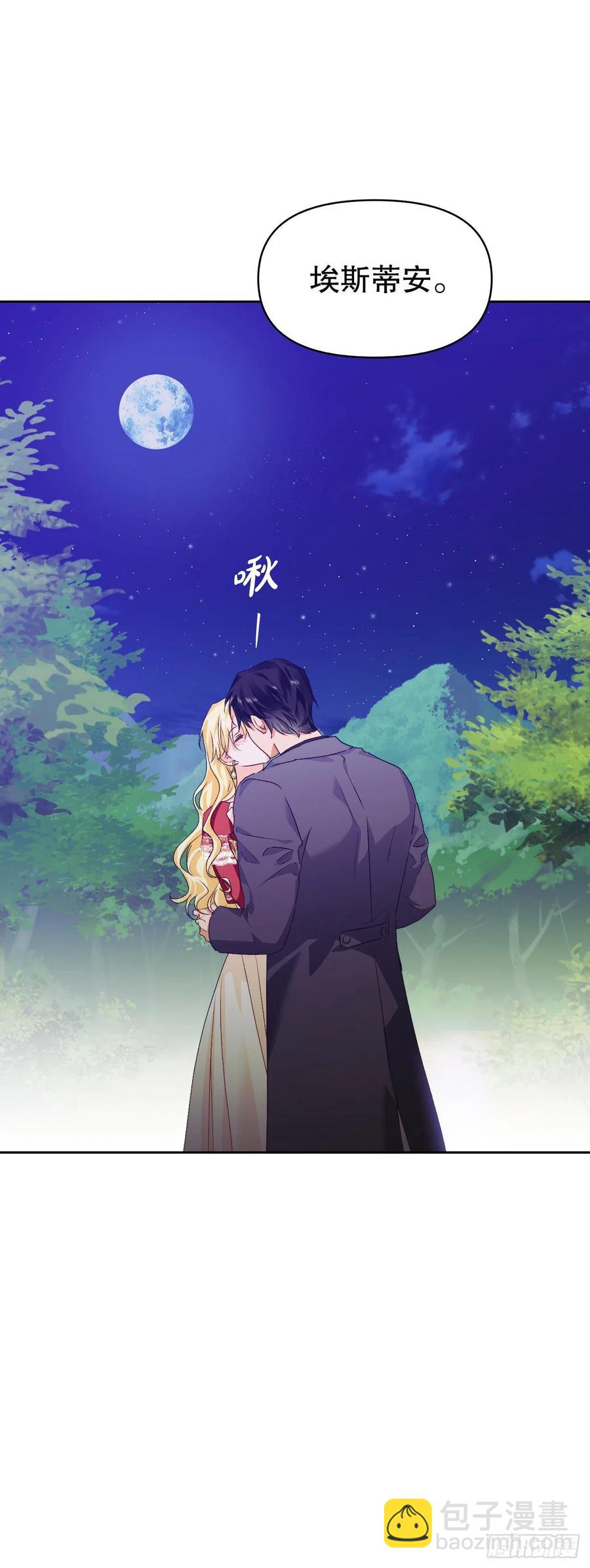 69.苹果园里的魔物(1/2)-第71话