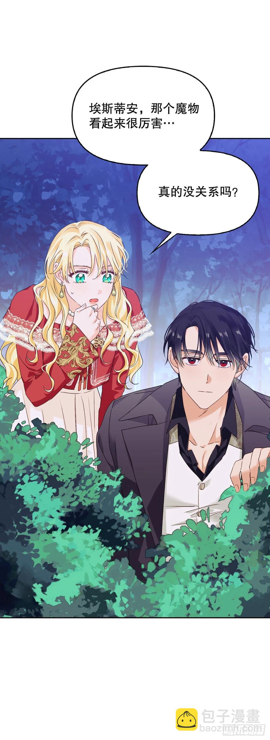 69.苹果园里的魔物(1/2)-第71话