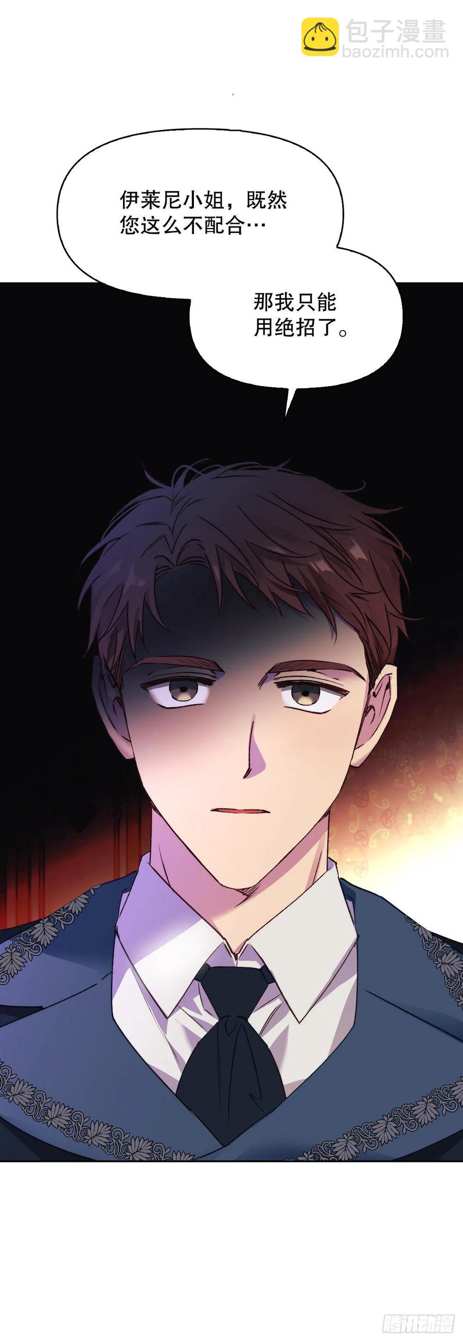 69.苹果园里的魔物(1/2)-第71话