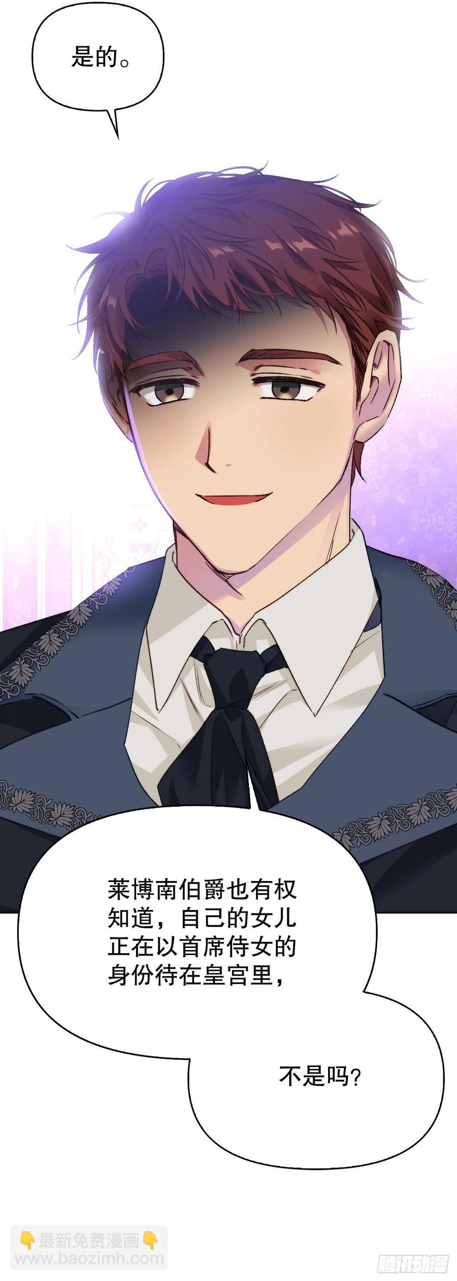 69.苹果园里的魔物(1/2)-第71话