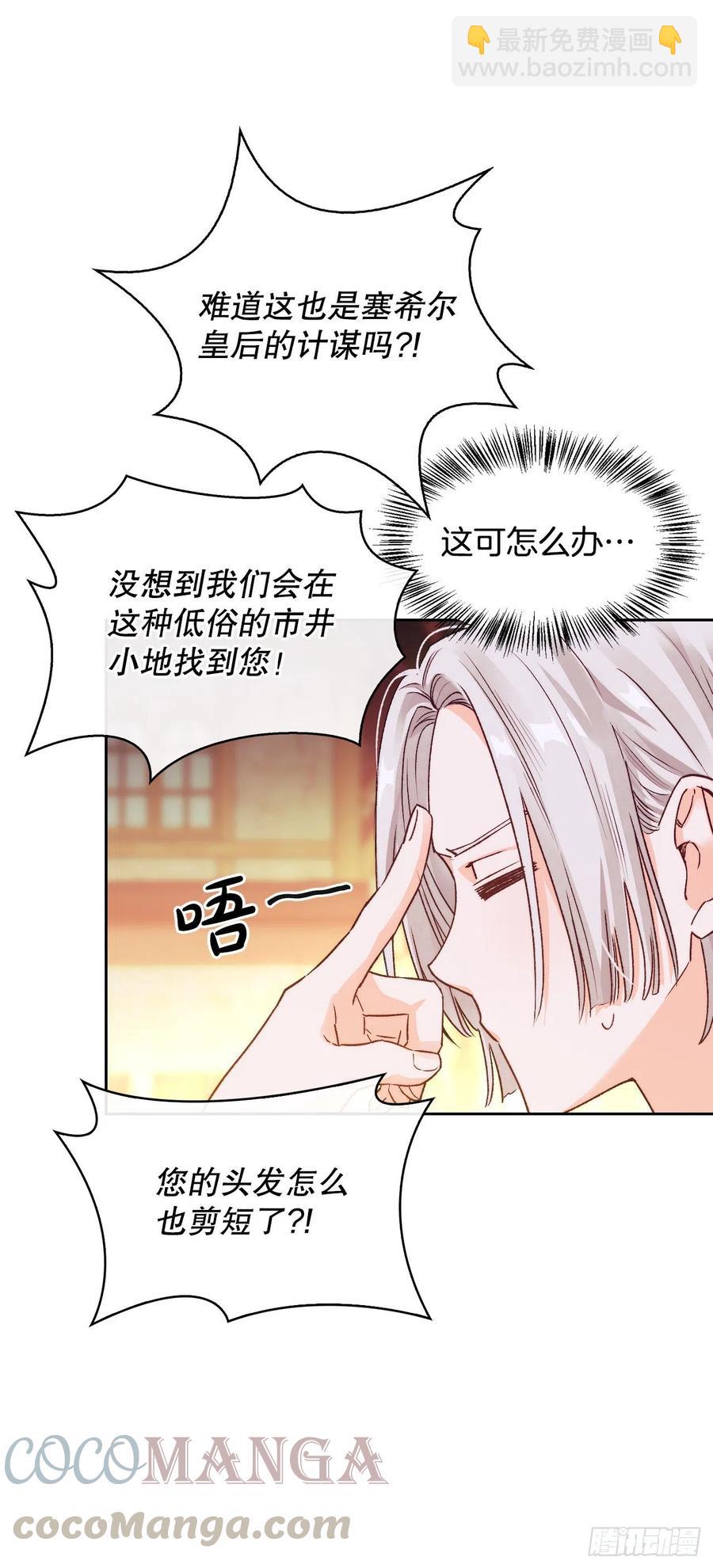 71.烟花节(1/2)-第73话