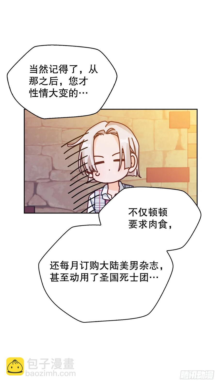 71.烟花节(1/2)-第73话