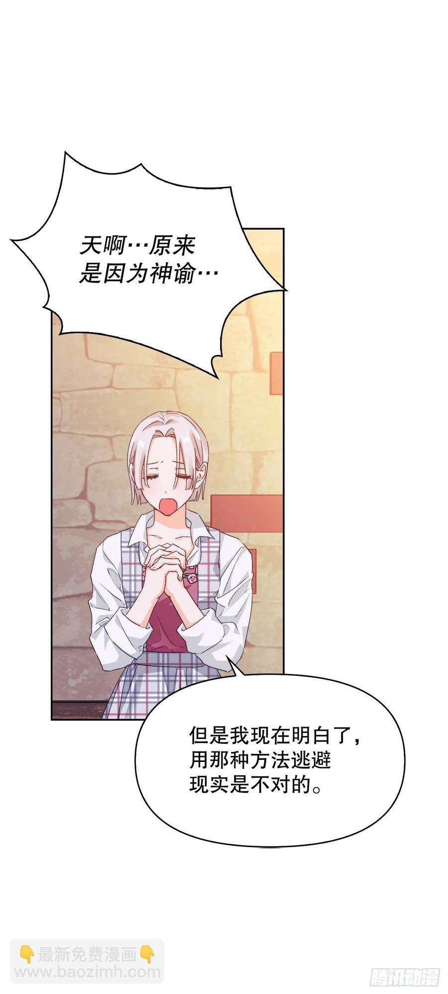 71.烟花节(1/2)-第73话