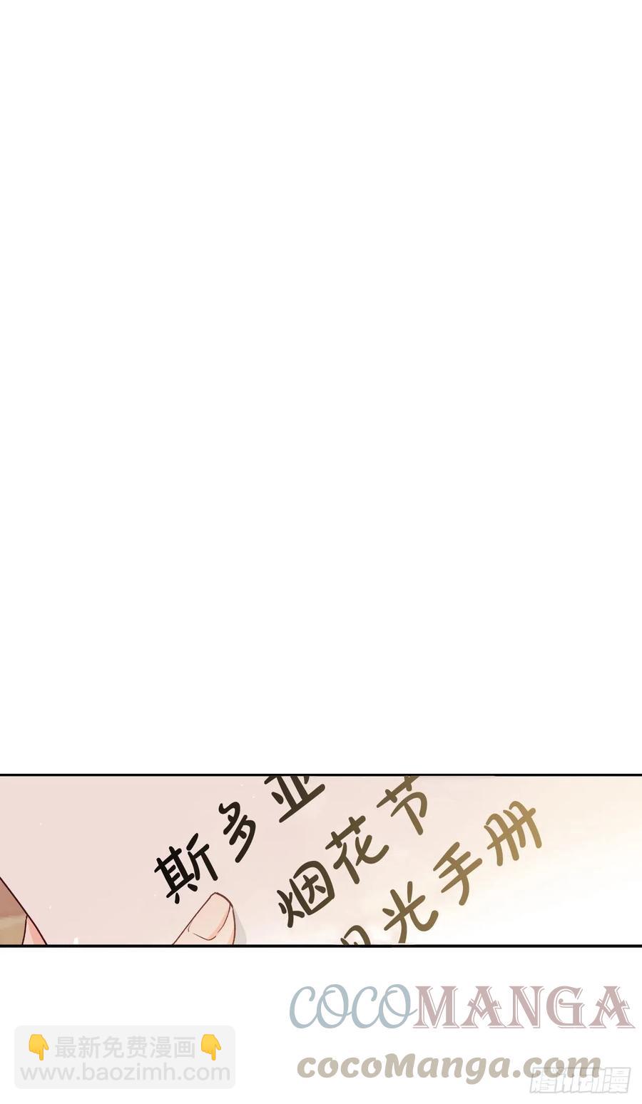 71.烟花节(1/2)-第73话