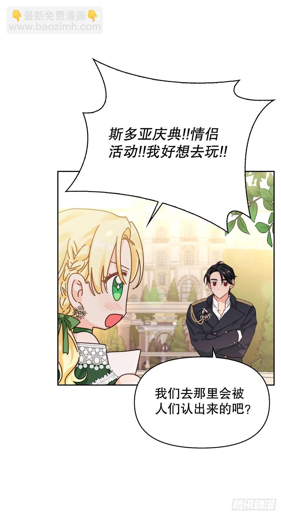 71.烟花节(1/2)-第73话