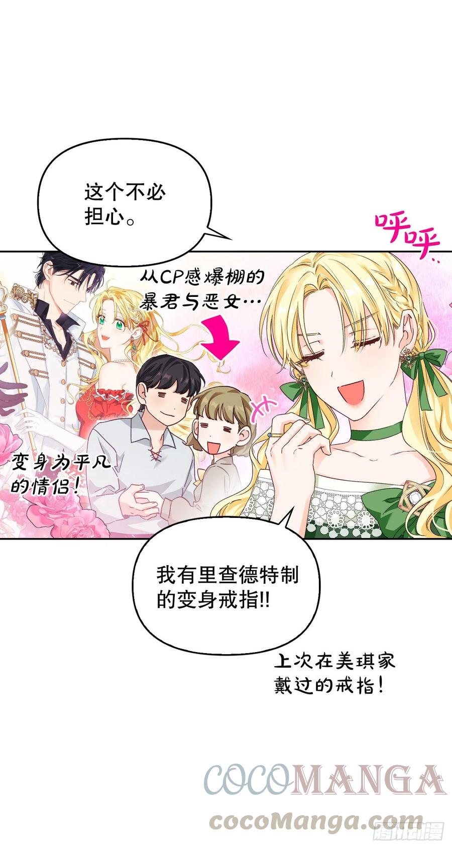 71.烟花节(1/2)-第73话