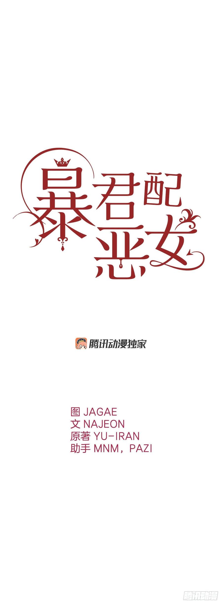 71.烟花节(1/2)-第73话