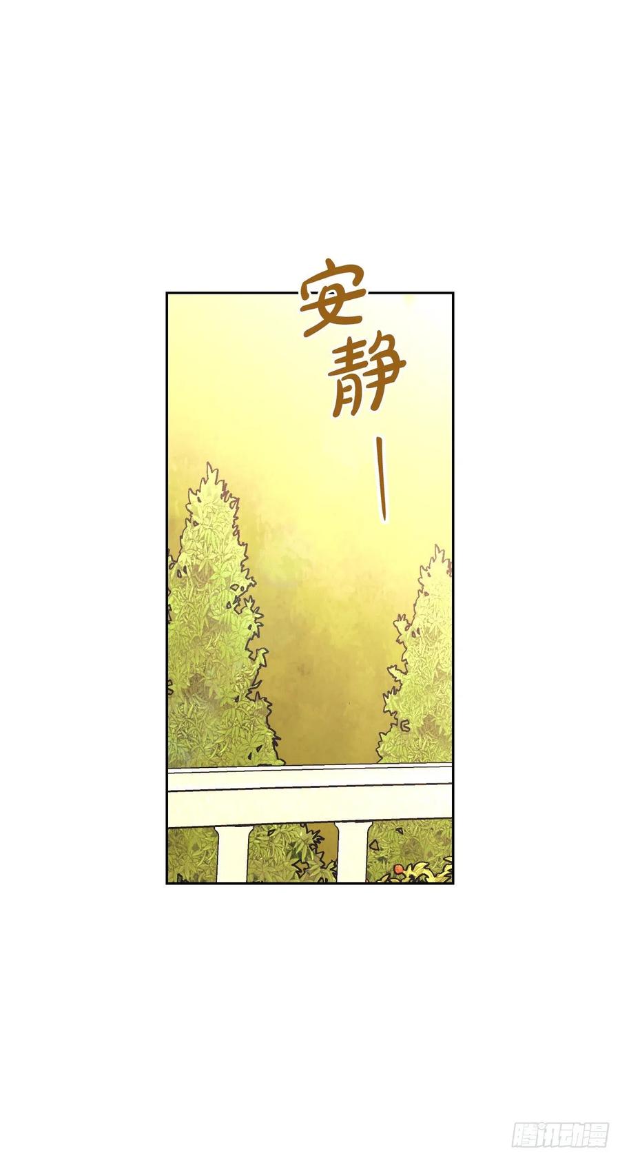 暴君配惡女 - 71.煙花節(1/2) - 8