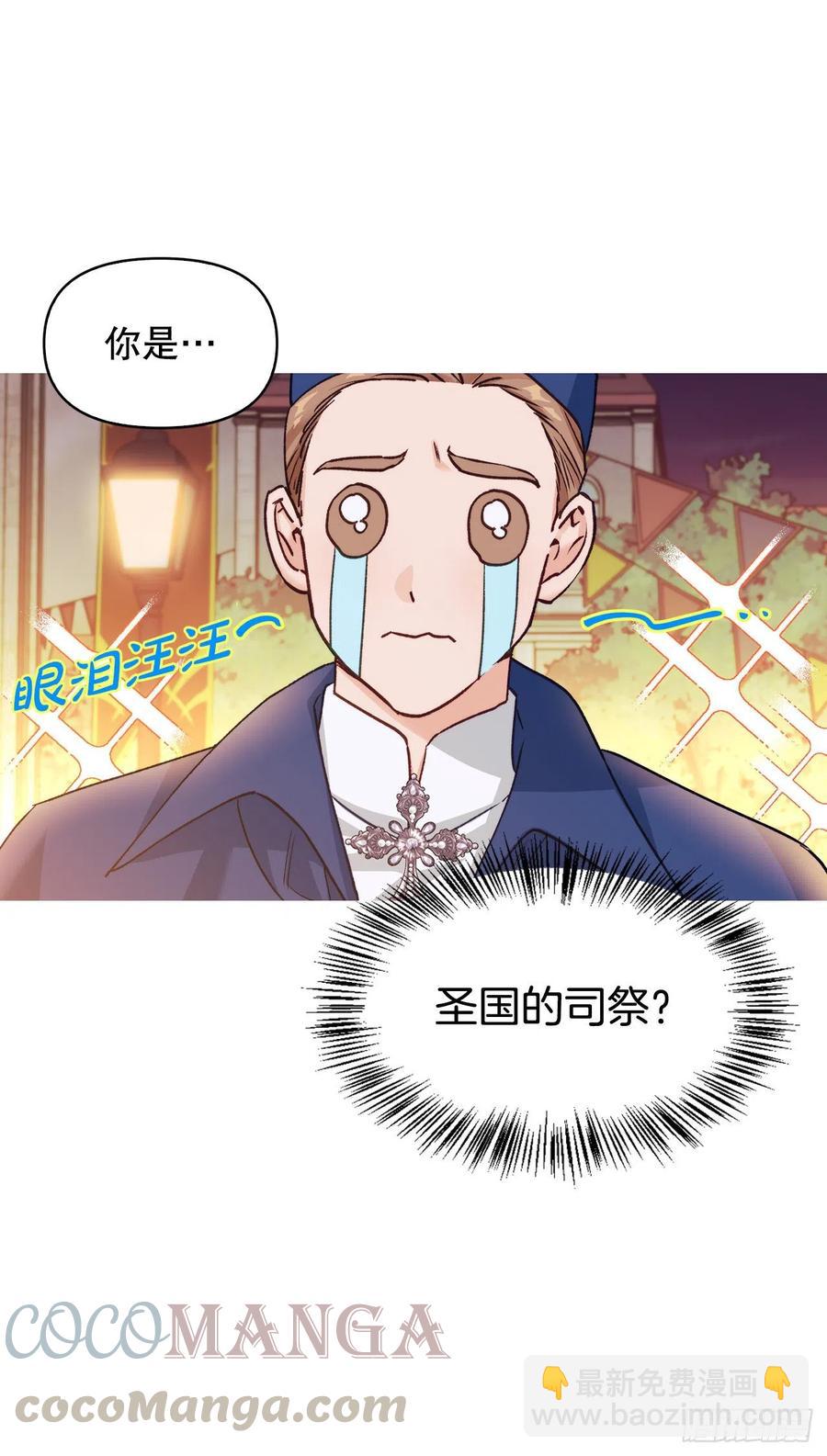 71.烟花节(1/2)-第73话