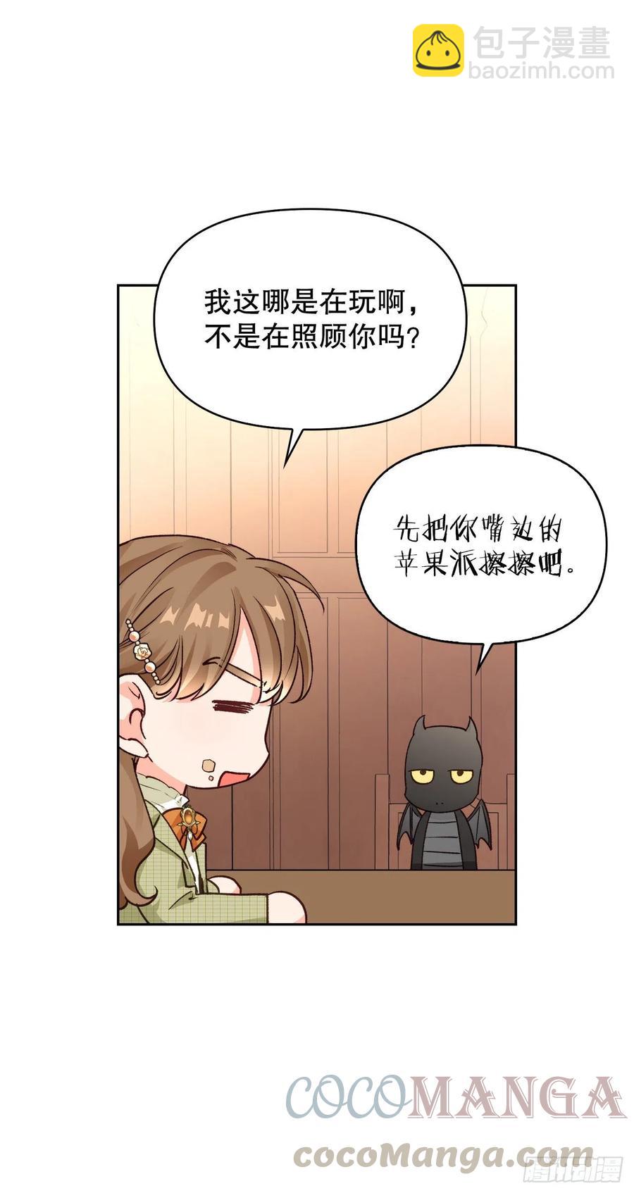 71.烟花节(1/2)-第73话