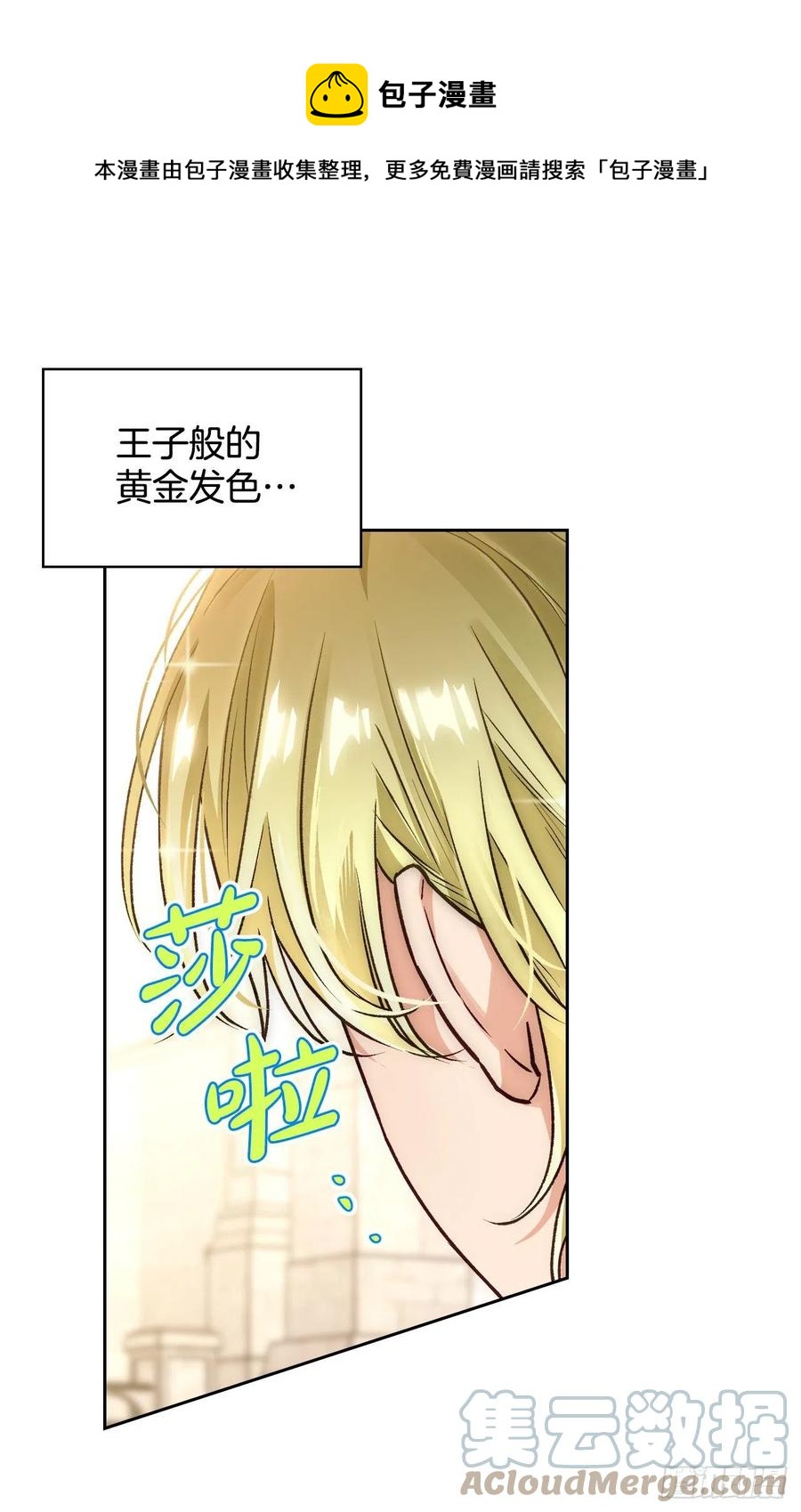 73.埃斯蒂安中邪术(1/2)-第75话