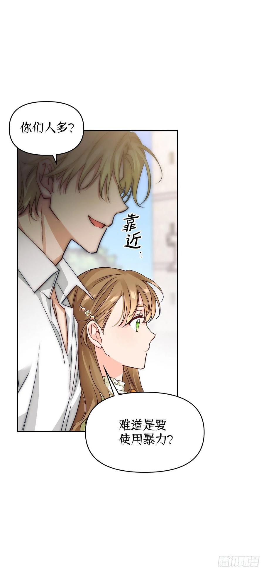 73.埃斯蒂安中邪术(1/2)-第75话