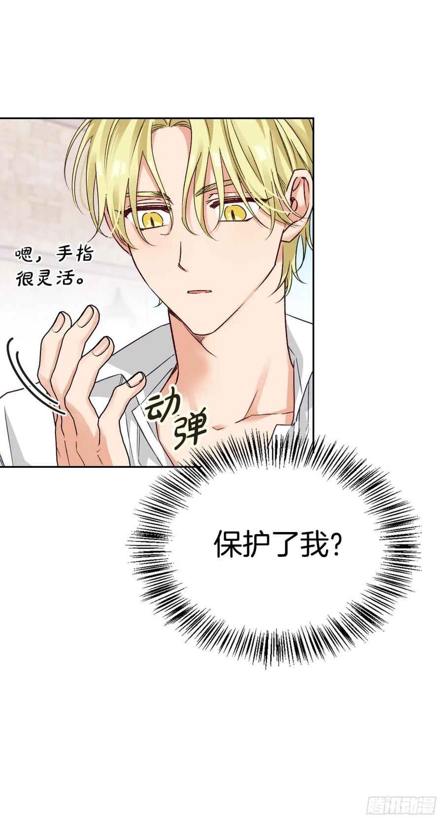 73.埃斯蒂安中邪术(1/2)-第75话