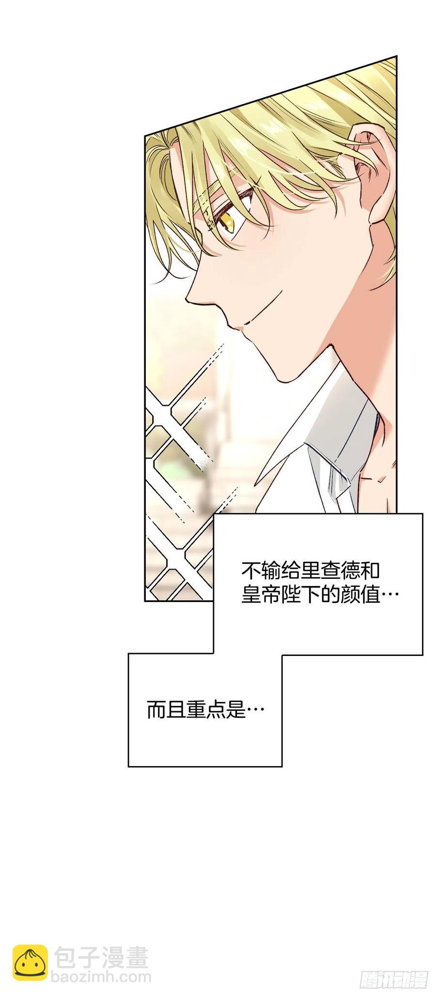 73.埃斯蒂安中邪术(1/2)-第75话