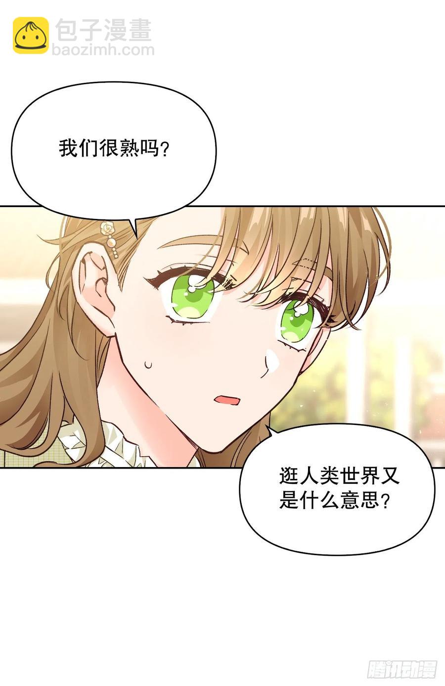 73.埃斯蒂安中邪术(1/2)-第75话