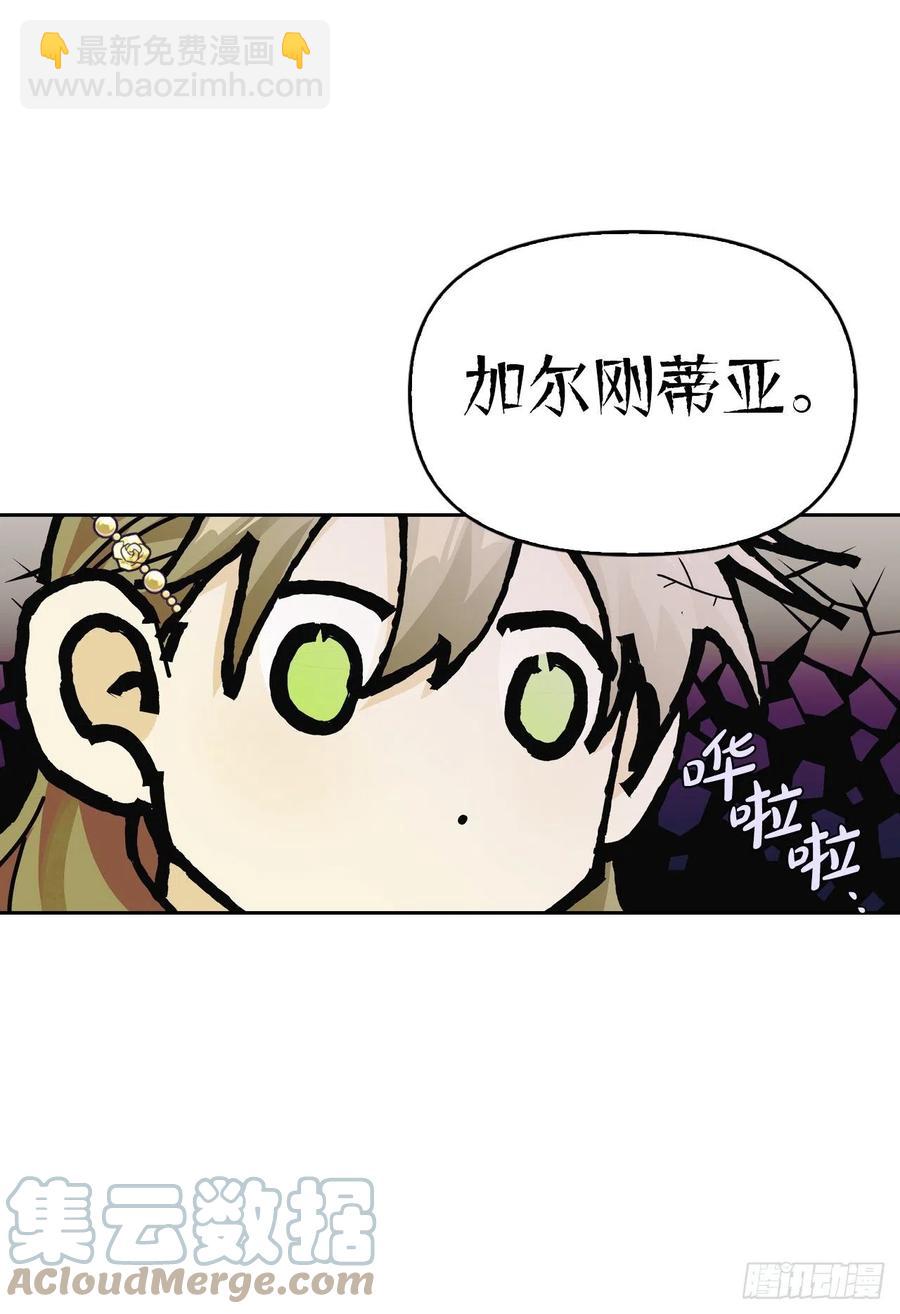 73.埃斯蒂安中邪术(1/2)-第75话