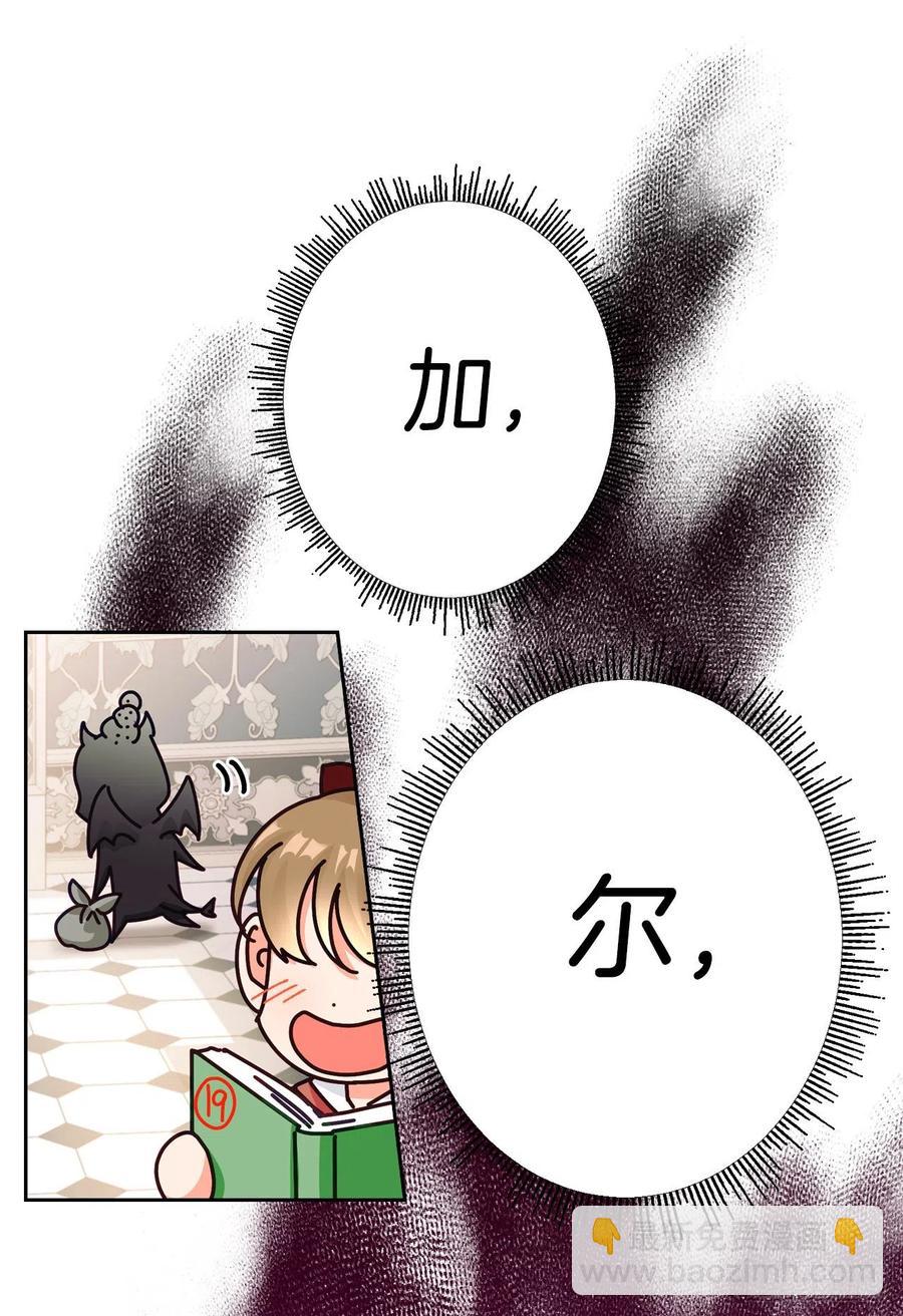 73.埃斯蒂安中邪术(1/2)-第75话