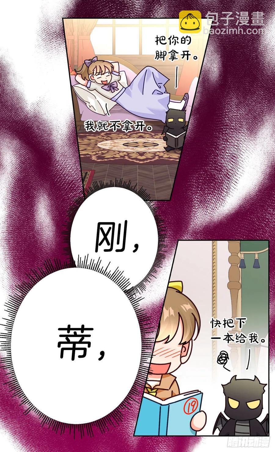 73.埃斯蒂安中邪术(1/2)-第75话