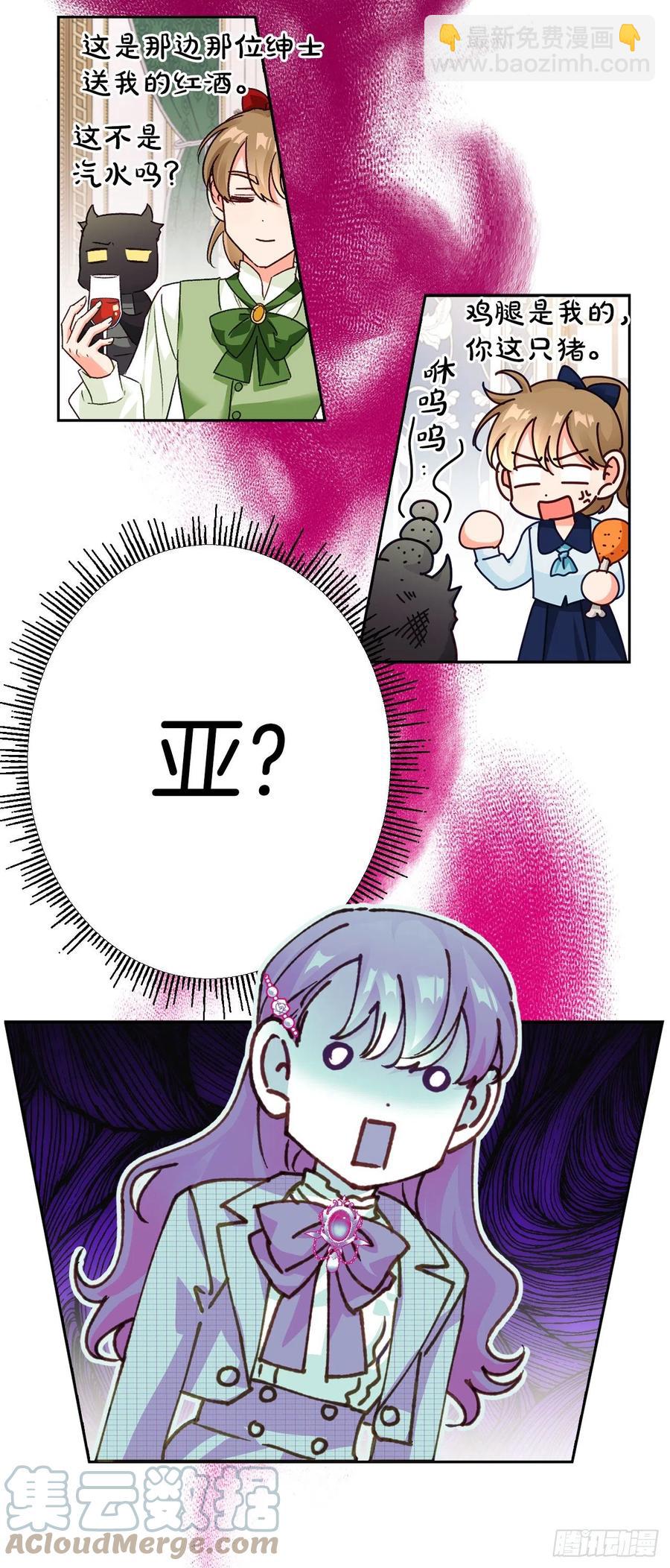 73.埃斯蒂安中邪术(1/2)-第75话