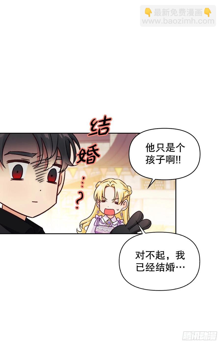 73.埃斯蒂安中邪术(1/2)-第75话