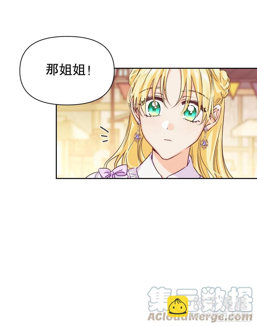 73.埃斯蒂安中邪术(1/2)-第75话