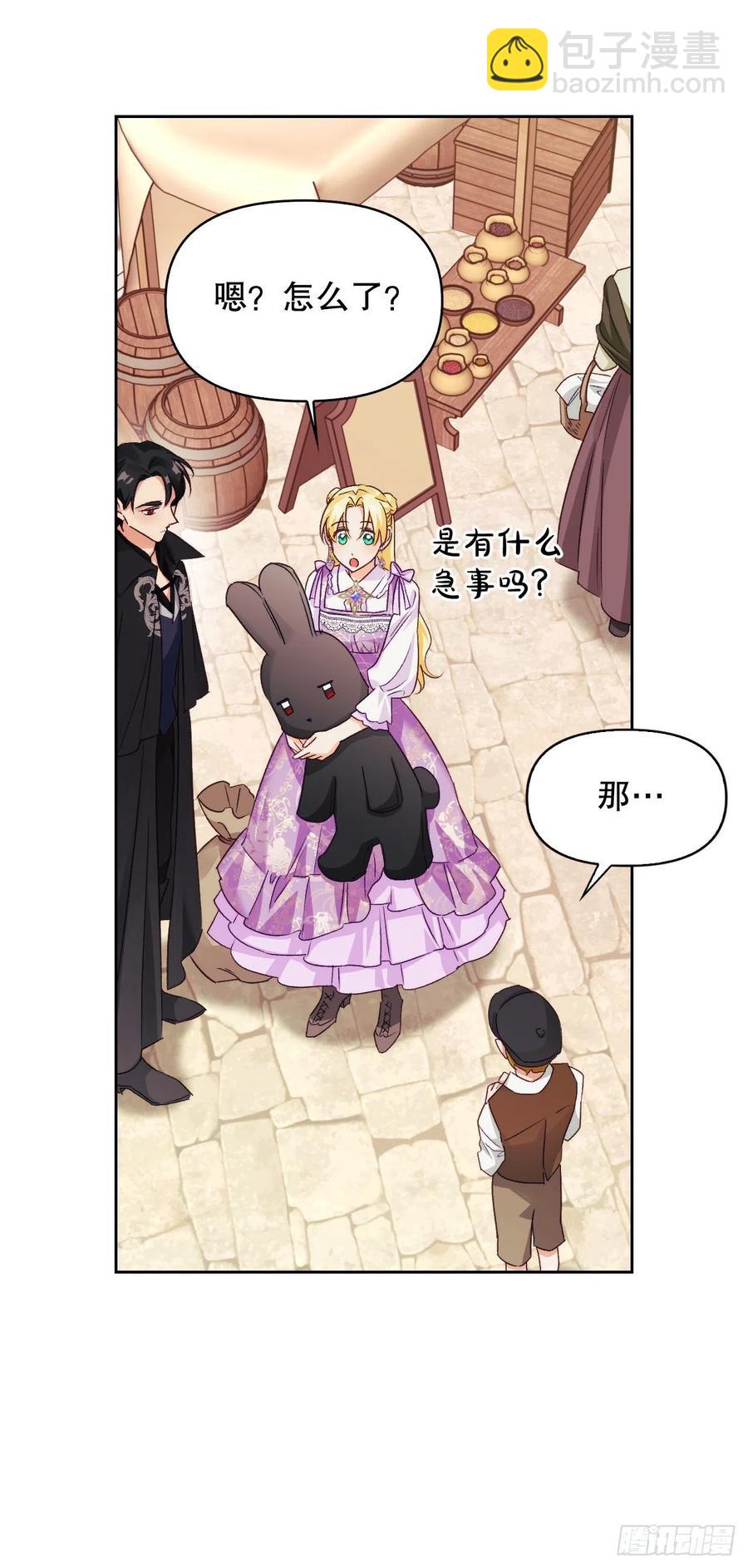 73.埃斯蒂安中邪术(1/2)-第75话