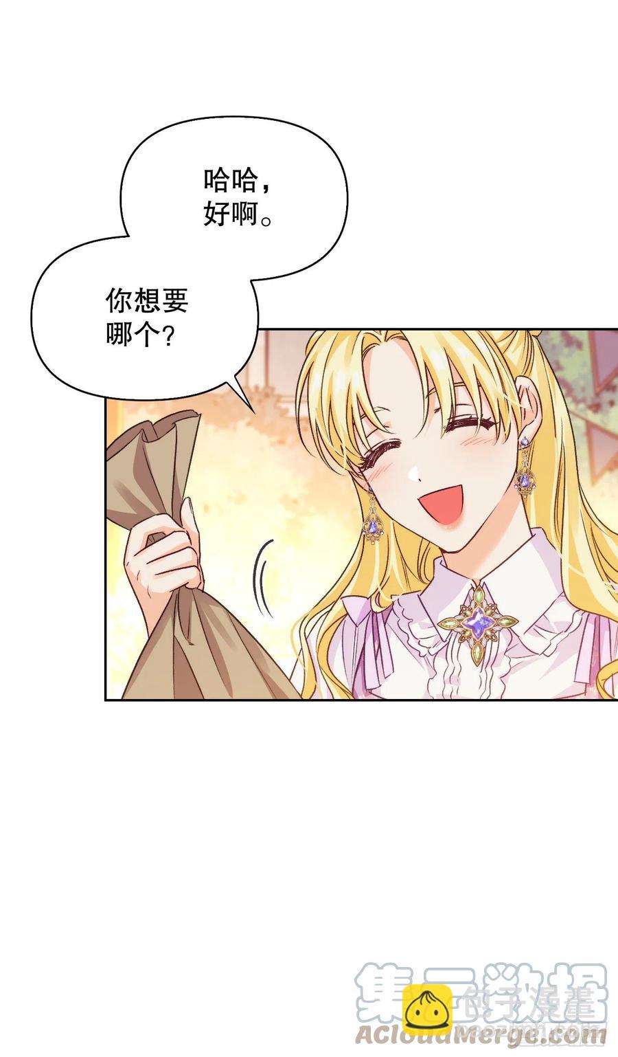 73.埃斯蒂安中邪术(1/2)-第75话