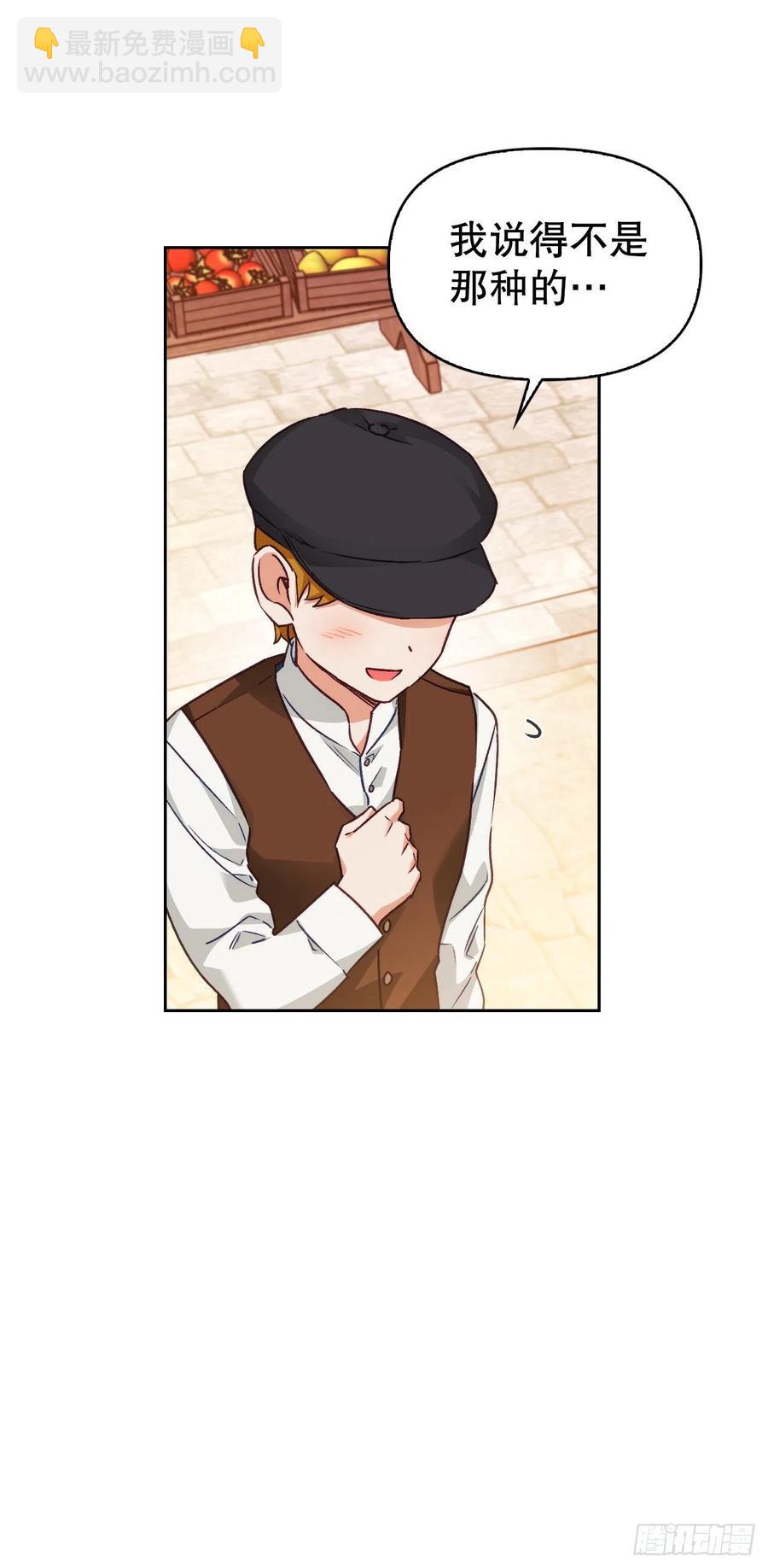 73.埃斯蒂安中邪术(1/2)-第75话