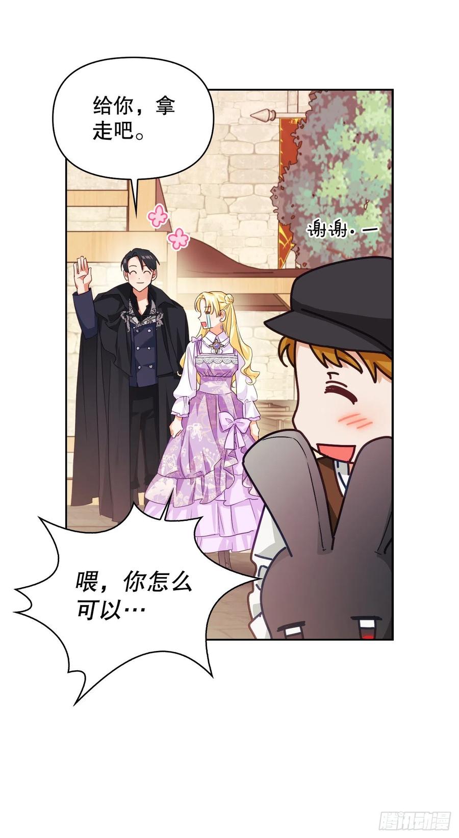 73.埃斯蒂安中邪术(1/2)-第75话