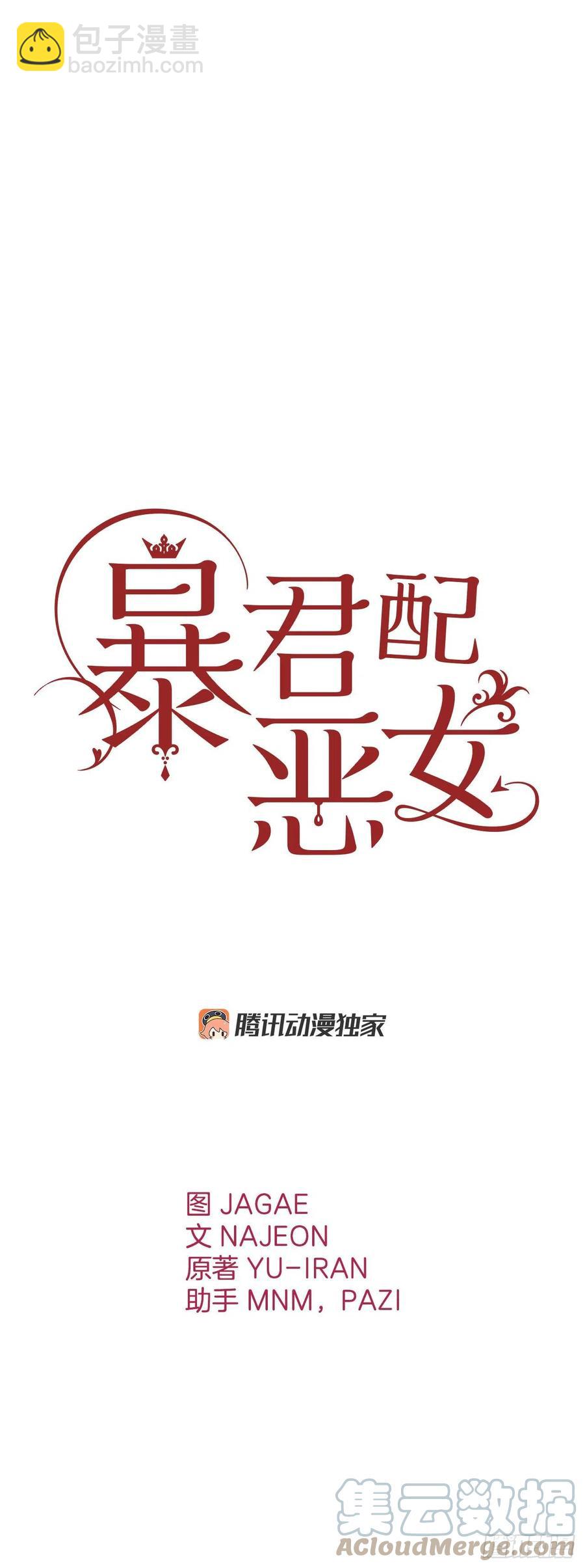 73.埃斯蒂安中邪术(1/2)-第75话