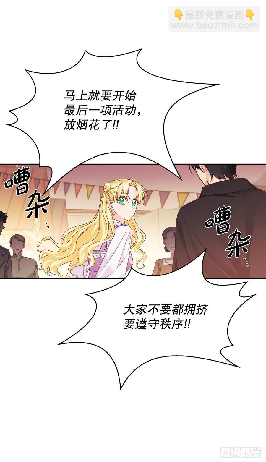 73.埃斯蒂安中邪术(1/2)-第75话