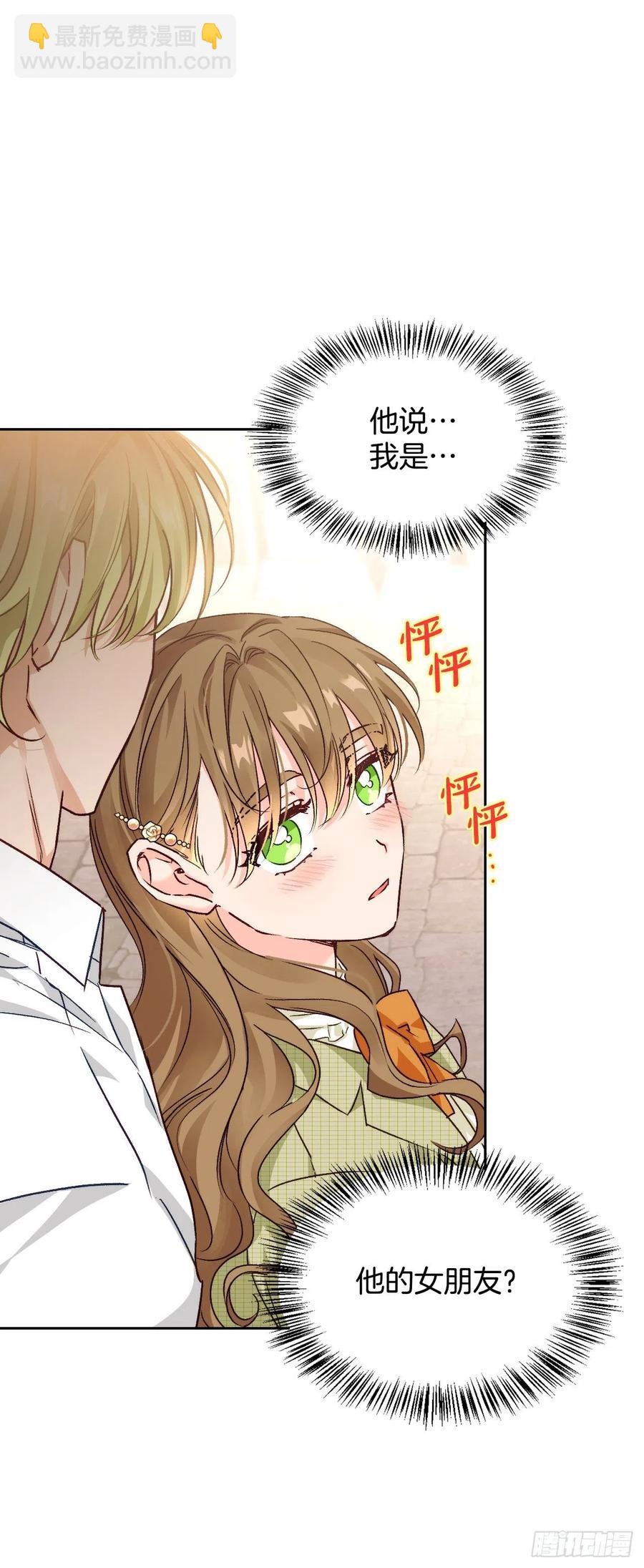 73.埃斯蒂安中邪术(1/2)-第75话