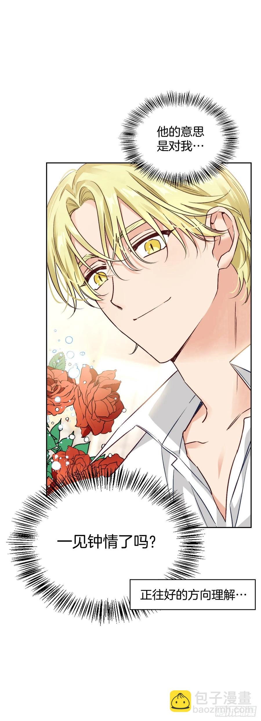 73.埃斯蒂安中邪术(1/2)-第75话