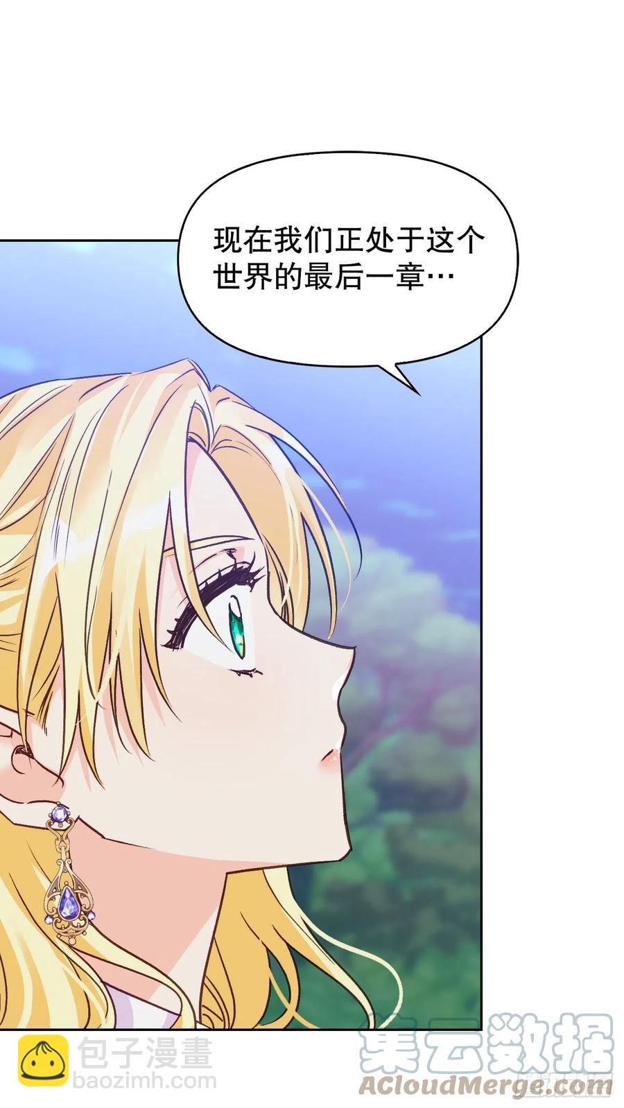 75.终结者(1/2)-第77话