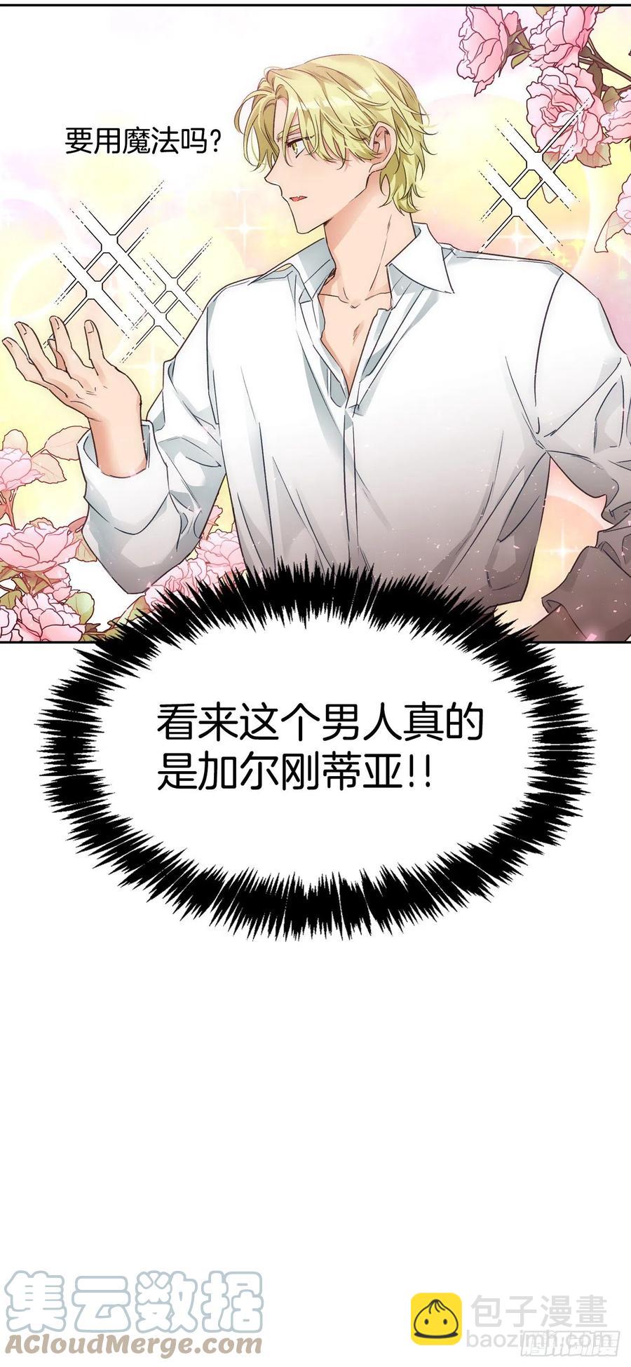 77.埃斯蒂安逃脱(1/2)-第79话