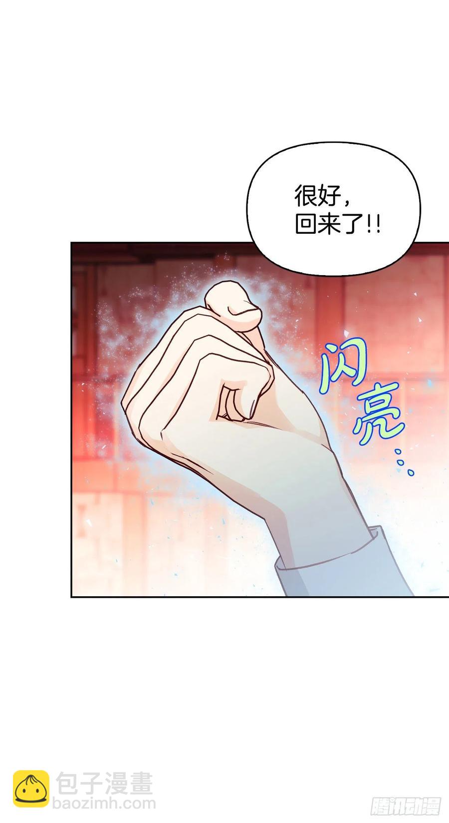 77.埃斯蒂安逃脱(1/2)-第79话