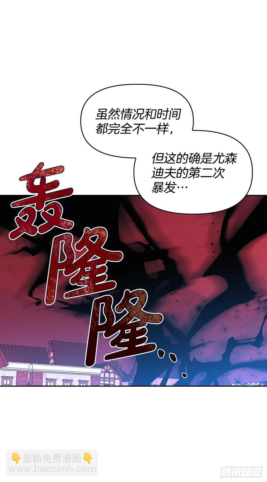 暴君配惡女 - 77.埃斯蒂安逃脫(1/2) - 7