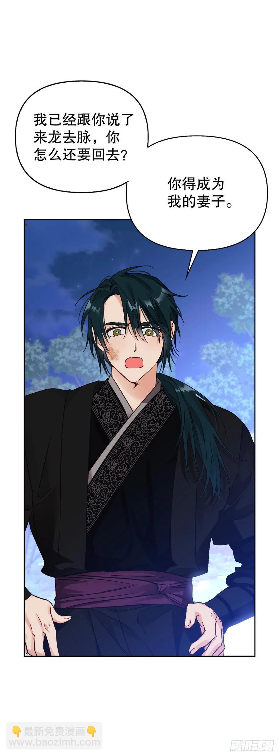 77.埃斯蒂安逃脱(1/2)-第79话